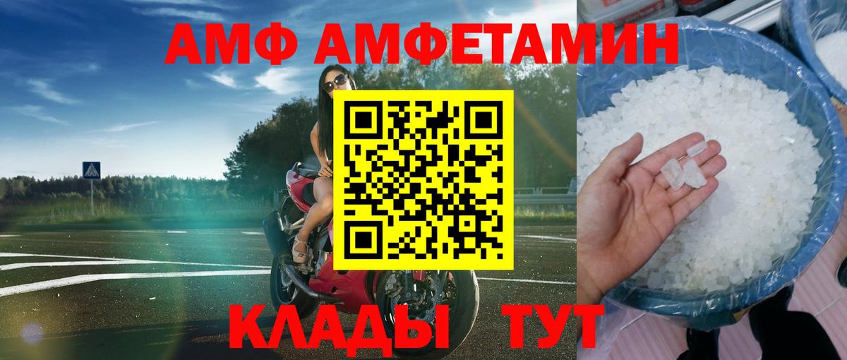 АМФЕТАМИН 98%  Вход с VPN  Камышлов 