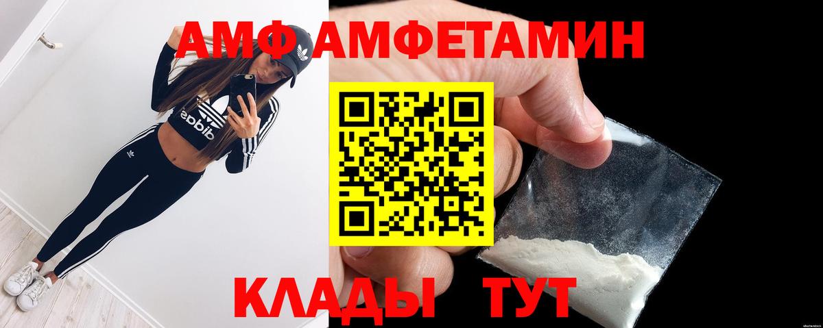АМФЕТАМИН Premium Камышлов