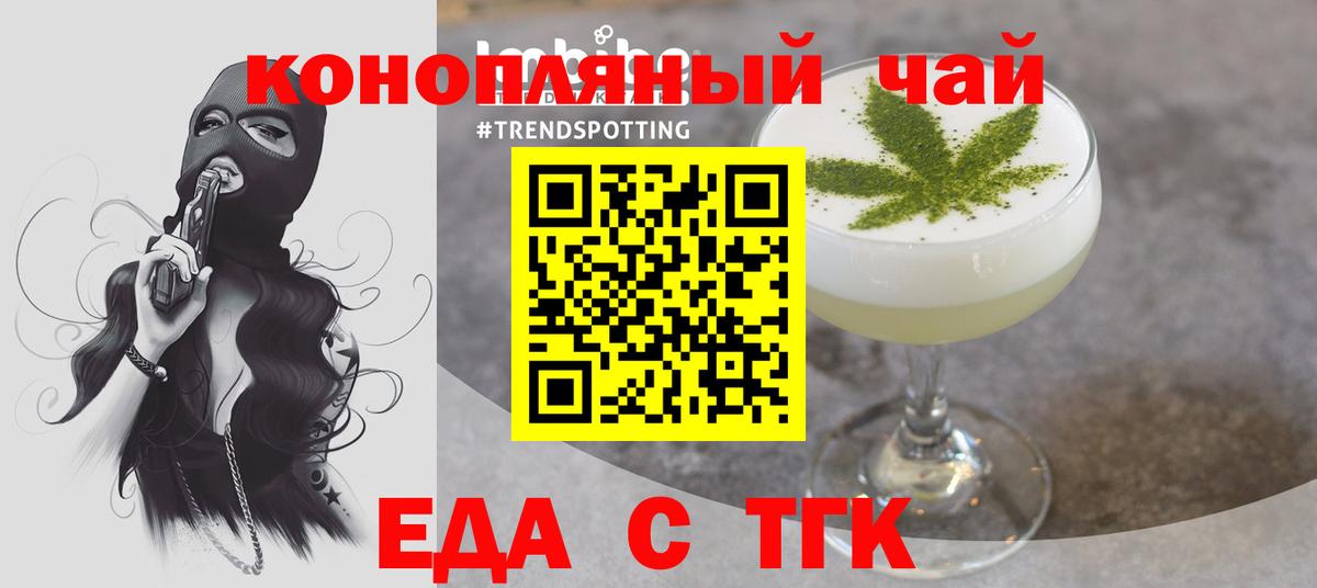 Камышлов  Печенье с ТГК марихуана  Вход с VPN 