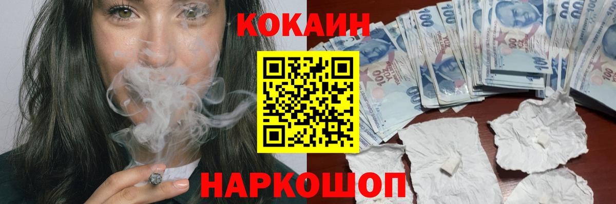 Камышлов  где найти наркотики  КОКАИН  Вход с VPN  Кокаин 99% 