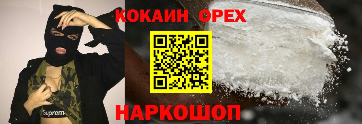 COCAIN 97% Камышлов