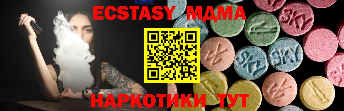 ЭКСТАЗИ  Вход с VPN  Ecstasy Punisher  Камышлов  Экстази MDMA 