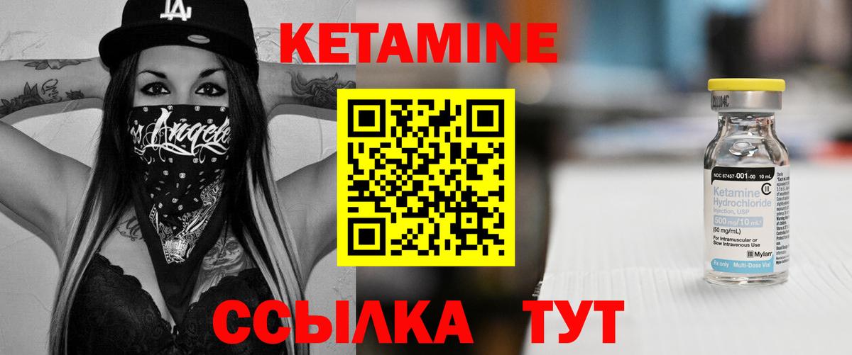 Камышлов  КЕТАМИН VHQ  Вход с VPN  Кетамин ketamine 