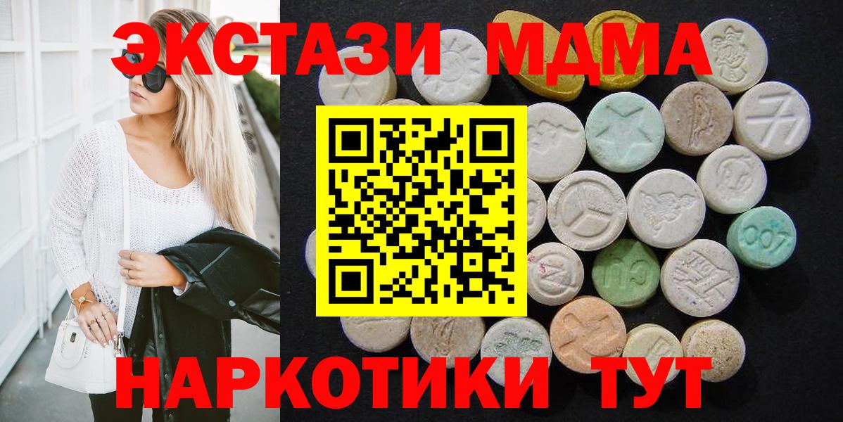 Камышлов  МДМА crystal  МДМА crystal  Вход с VPN 