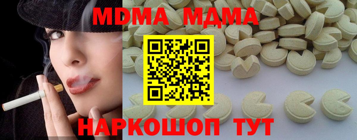 МДМА VHQ Камышлов