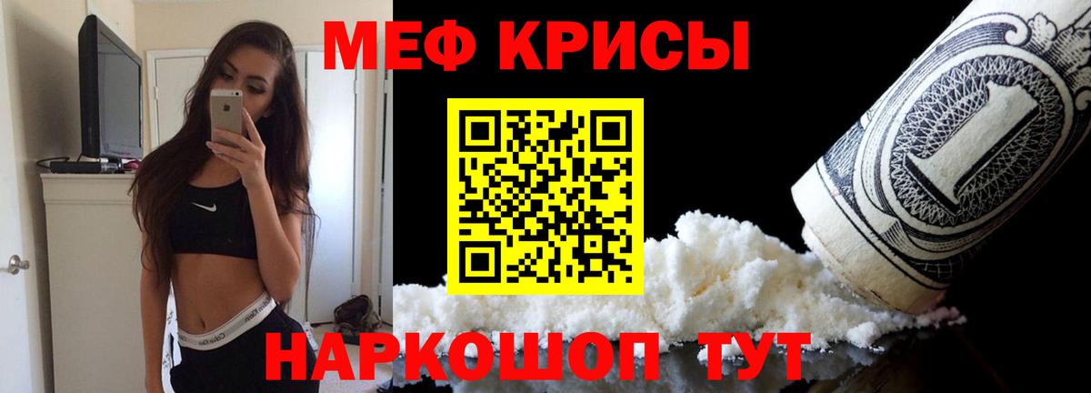 МЕФ  Камышлов
