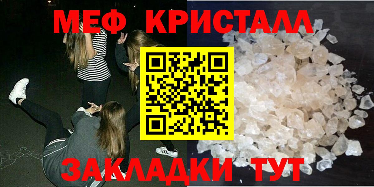 МЯУ-МЯУ 4 MMC  Вход с VPN  Меф  МЕФ мука  как найти   Камышлов 
