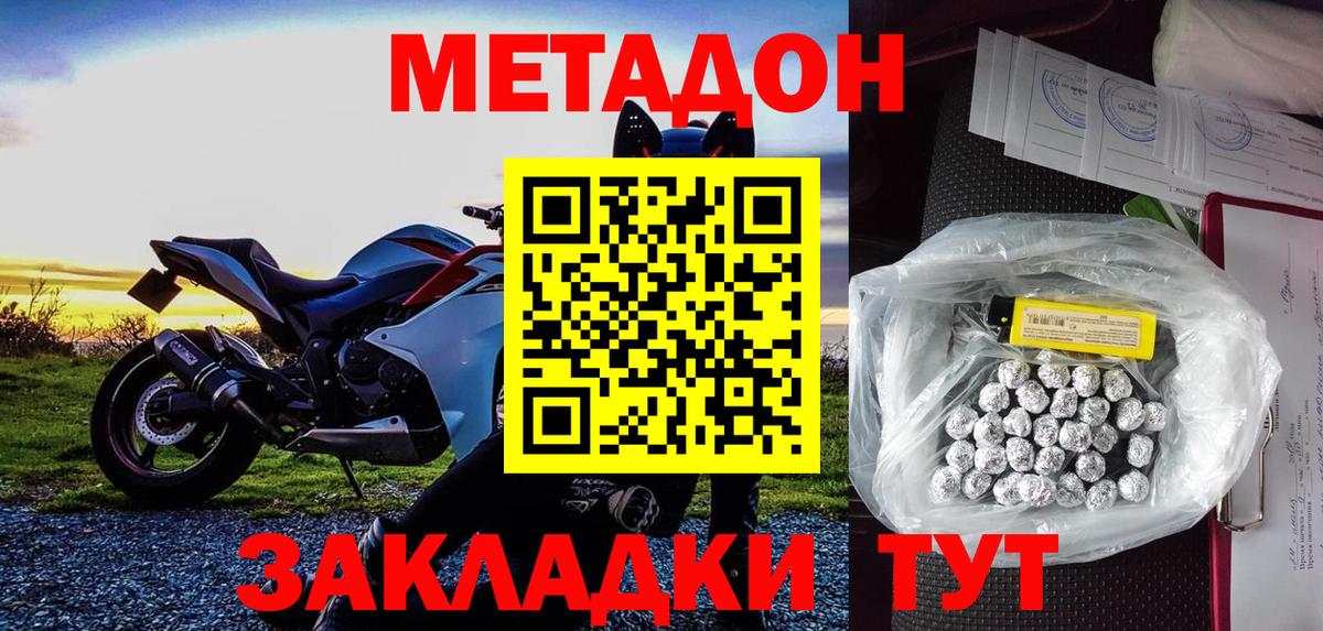 Метадон кристалл  Вход с VPN  Камышлов  Метадон VHQ 