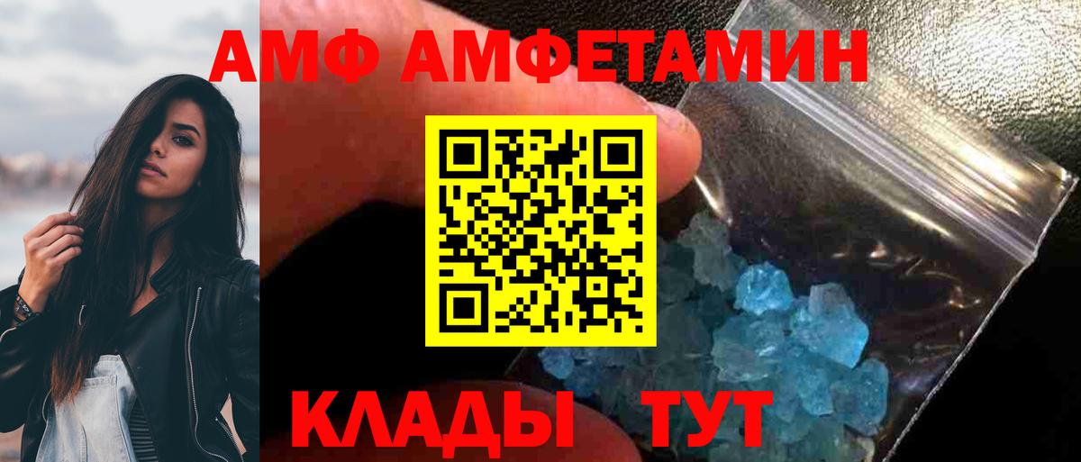 Первитин кристалл Камышлов