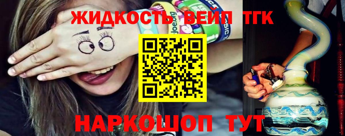 Дистиллят ТГК вейп с тгк  Вход с VPN  Камышлов 