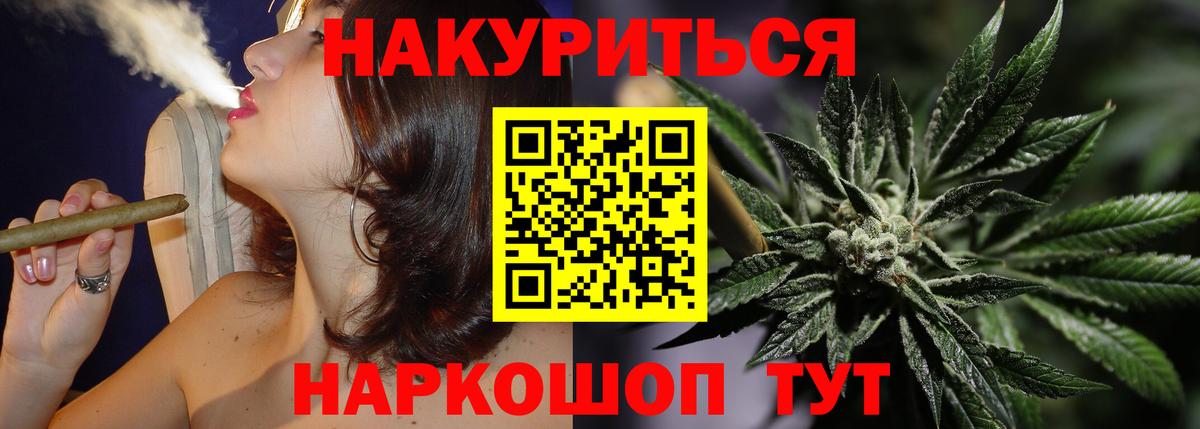 Бошки марихуана сатива  Бошки Шишки Amnesia  Камышлов  Марихуана Bruce Banner  Вход с VPN 